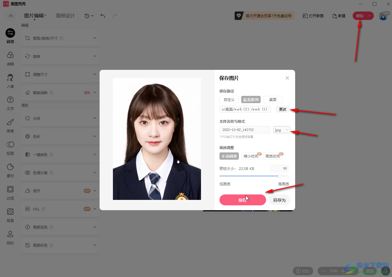 美图秀秀最新版下载,一张照片开启的温暖旅程