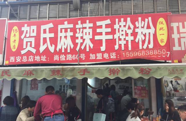 一站式落户 第60页