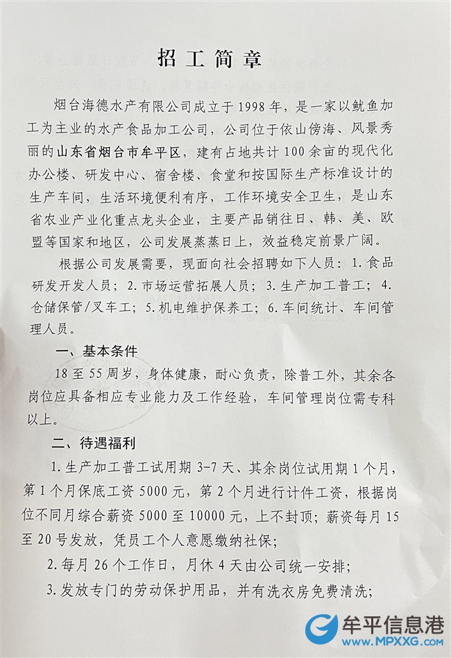 禾辉云文化科技 第96页