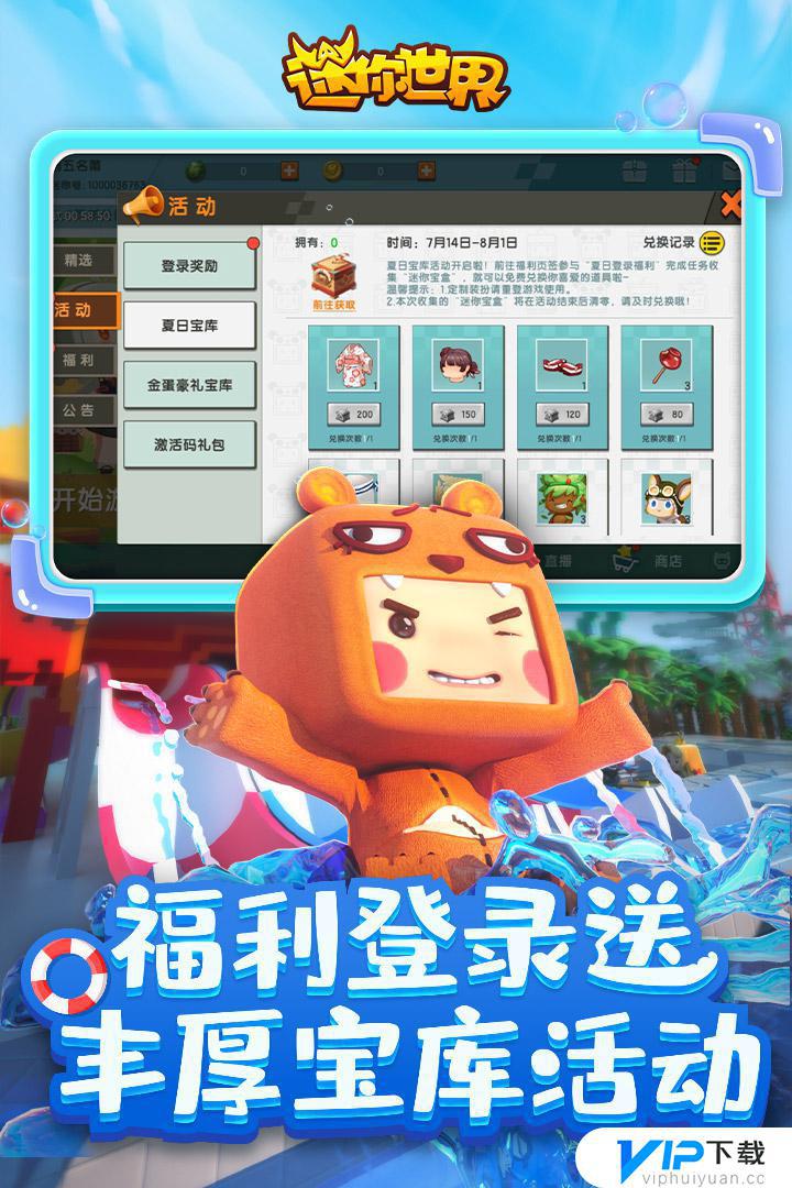 迷你世界最新更新,变化、学习与自信的力量探索之旅