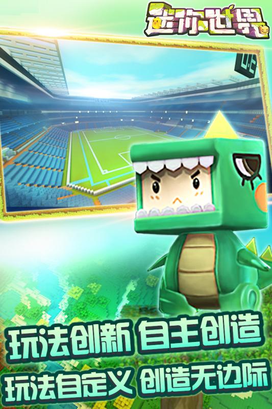 迷你世界最新更新,变化、学习与自信的力量探索之旅
