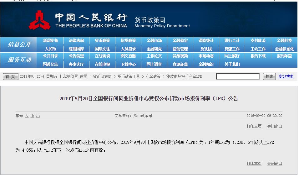 常州最新房贷利率揭秘,购房者关注的焦点解析