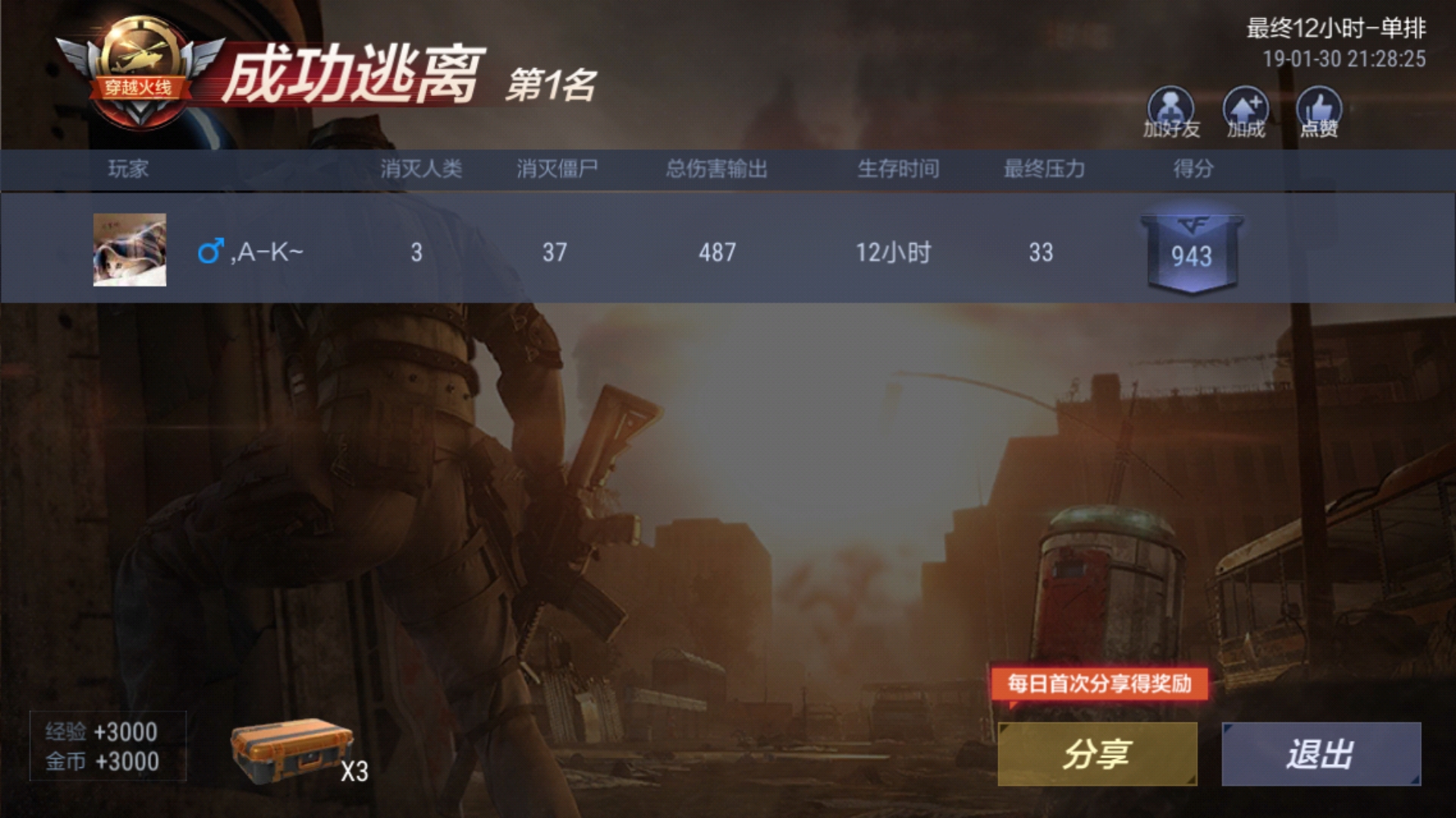 禾辉云文化科技 第20页