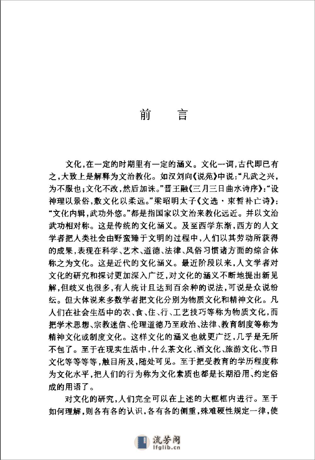 上海禾辉信息 第17页