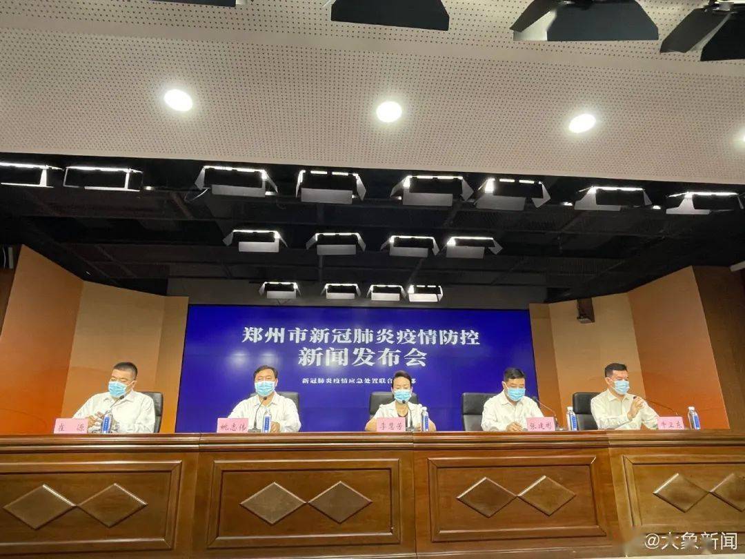 郑州今日疫情最新通报更新