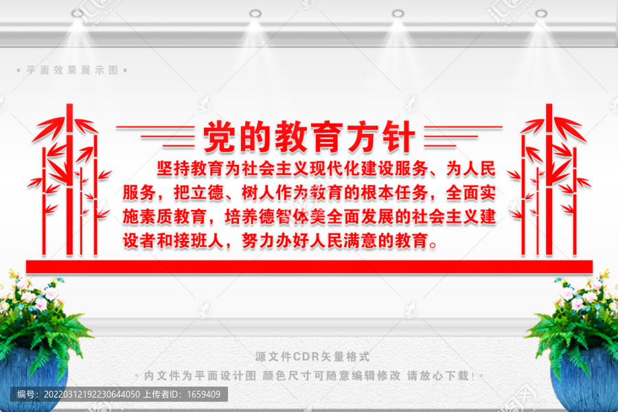 落户咨询 第13页