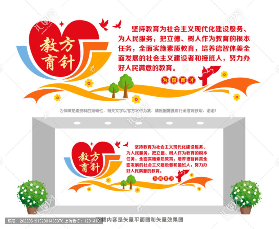 最新教育方针内容及其解读