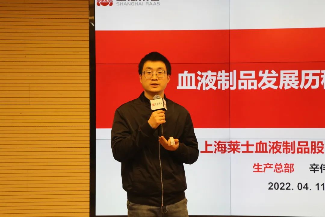 上海莱士,变化中的学习之旅,成就感的源泉最新消息