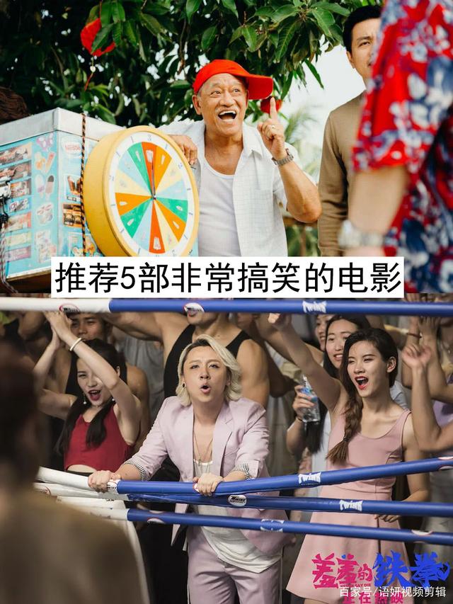 最新搞笑片观看指南，轻松找到并享受一部笑料十足的影片