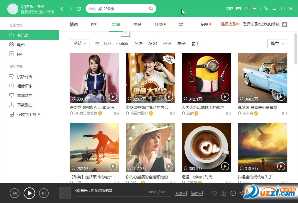 最新QQ音乐下载指南,轻松获取海量高品质音乐资源