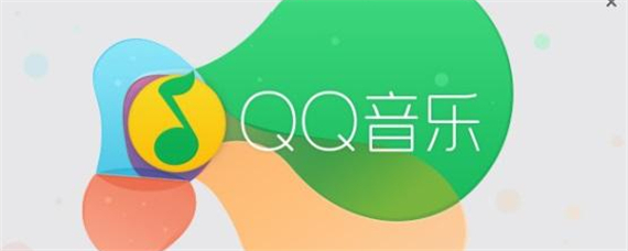 最新QQ音乐下载指南,轻松获取海量高品质音乐资源