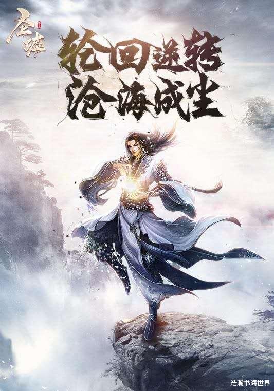 圣墟最新章节列表更新及概述