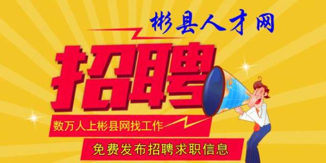 高青最新招聘赶集网信息，爱与陪伴的求职之旅启程