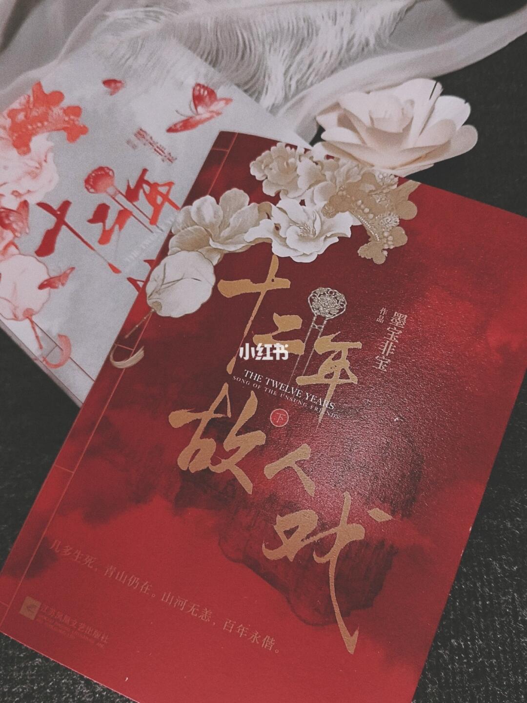 十二年故人戏最新章节阅读指南及步骤解析