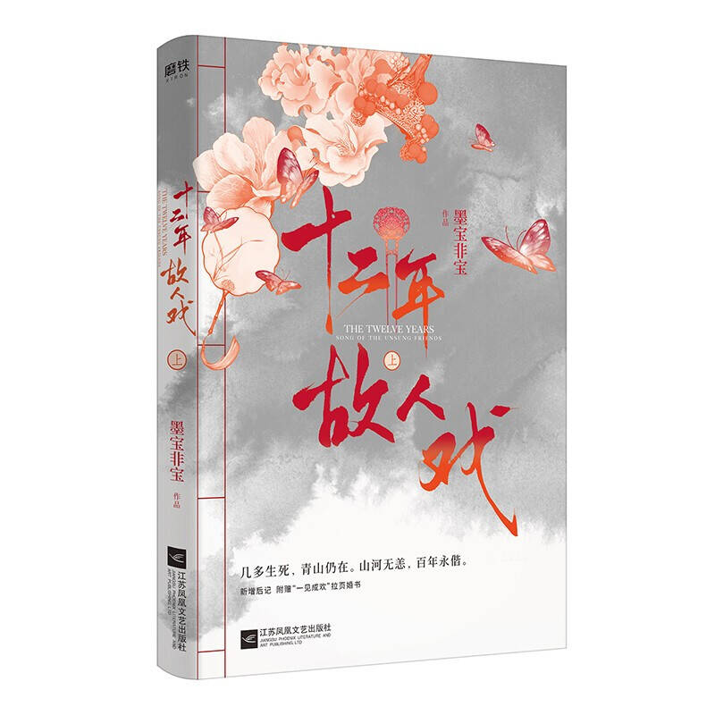 十二年故人戏最新章节阅读指南及步骤解析