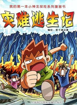 蜕变之旅,猛难诞生记的自信与成就感的奇妙旅程