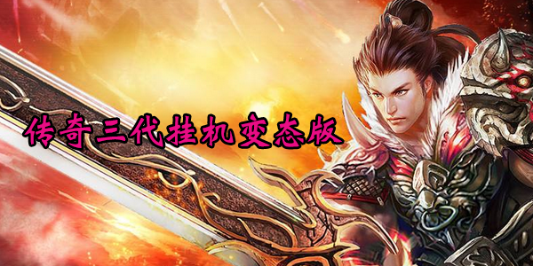 超级兵王陆羽，热血传奇再现江湖的最新章节
