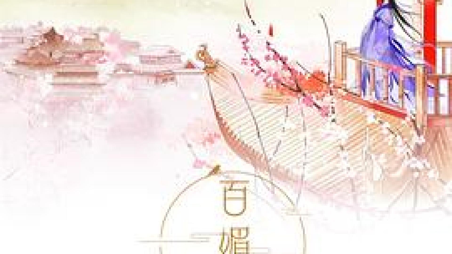 明月珰最新小说百媚生科技新品解析,未来生活展望